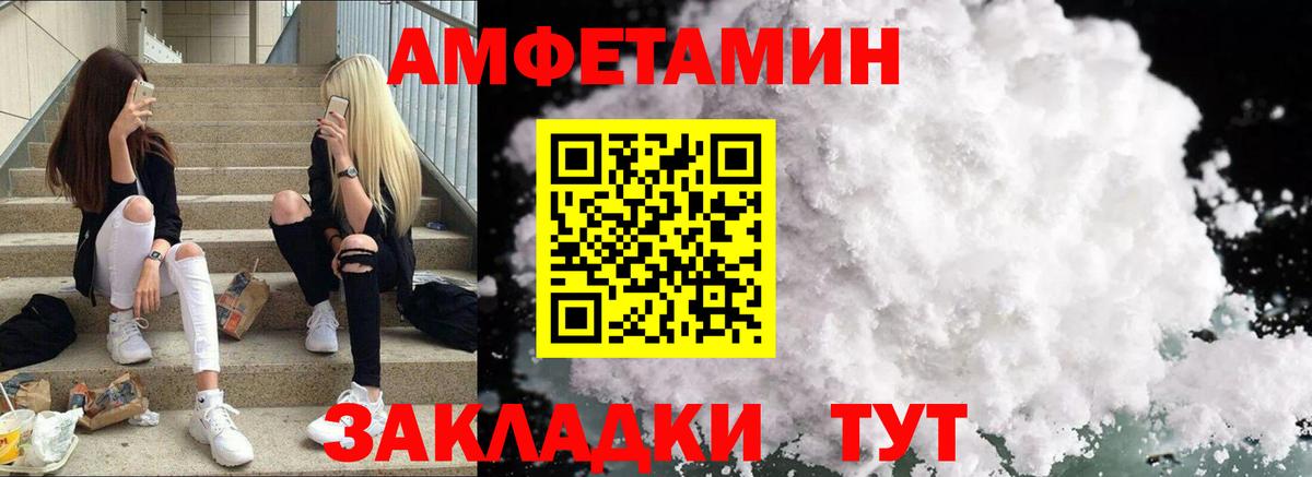 АМФЕТАМИН 97% Соликамск