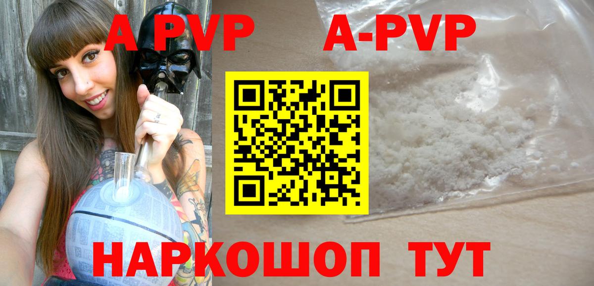 Alfa_PVP кристаллы  Alpha PVP кристаллы  Вход с VPN  даркнет сайт  Соликамск  APVP VHQ 