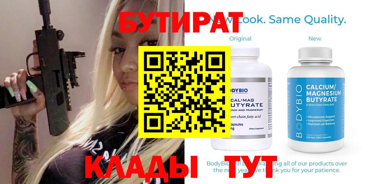 Бутират жидкий экстази Соликамск