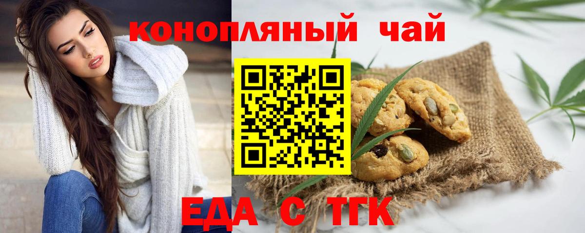 Печенье с ТГК конопля Соликамск