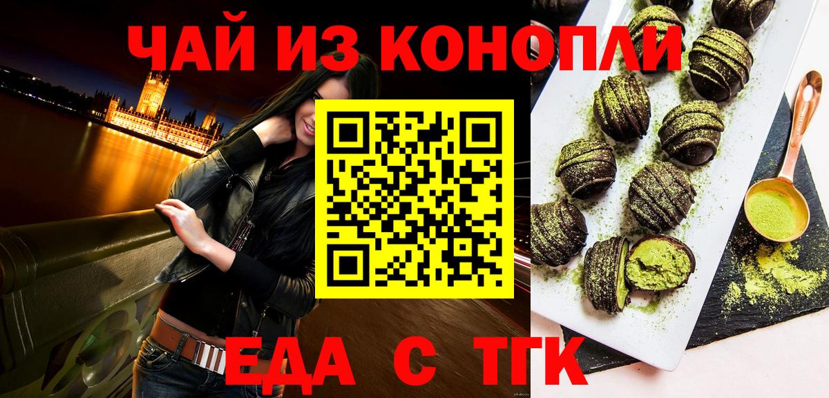 Еда ТГК марихуана  Вход с VPN  Соликамск 