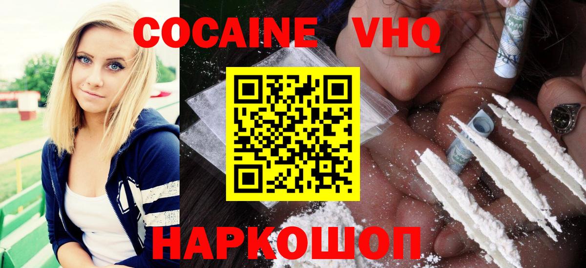Cocaine FishScale Соликамск