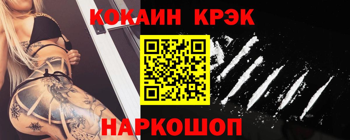 COCAIN Колумбийский  Вход с VPN  Кокаин Columbia  КОКАИН  Соликамск 