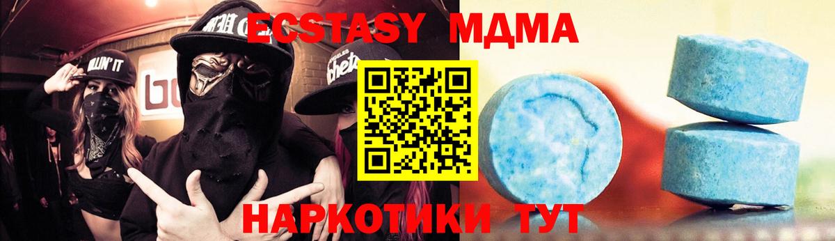 нарко площадка формула  Вход с VPN  Соликамск  ЭКСТАЗИ Cube  Экстази TESLA  наркотики 