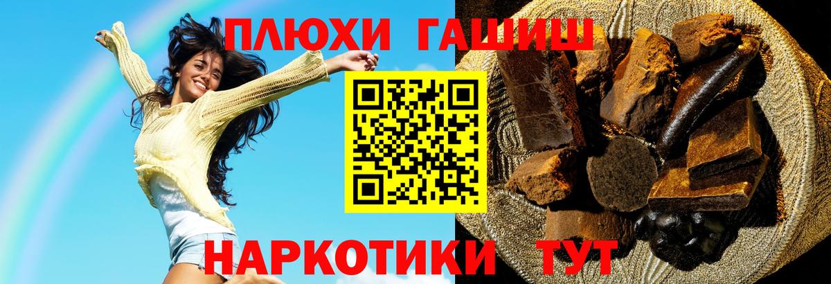 Соликамск  ГАШ убойный  Вход с VPN  Гашиш VHQ 