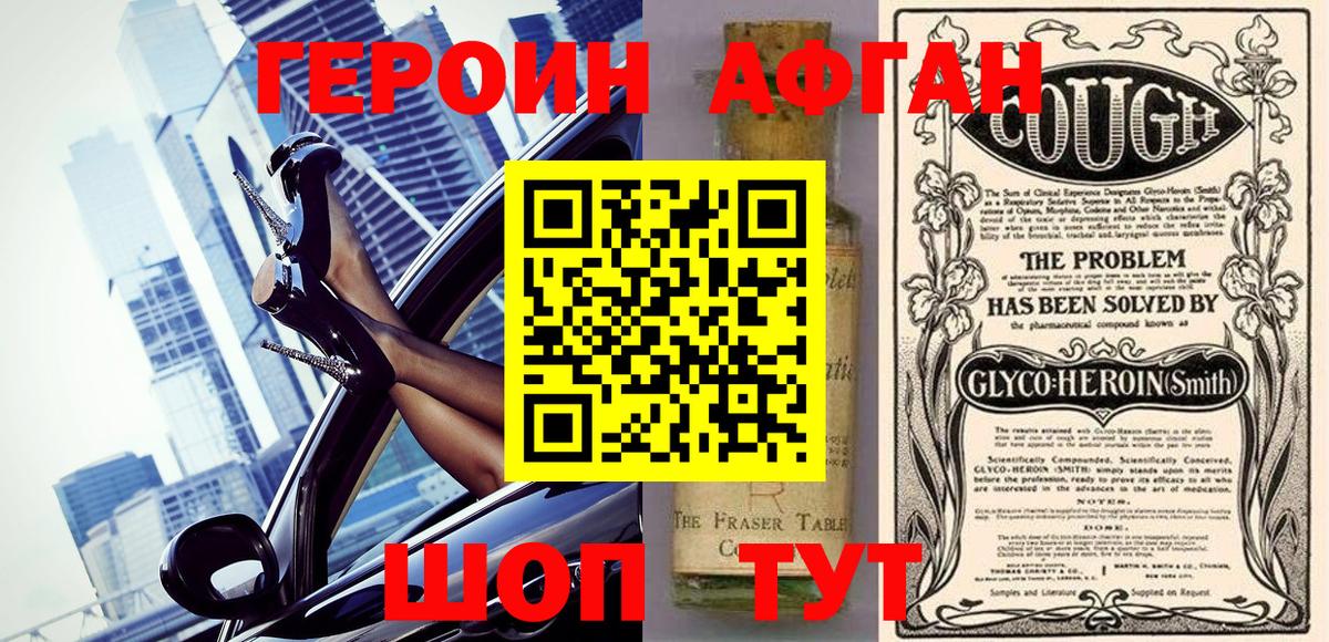 ГЕРОИН VHQ Соликамск