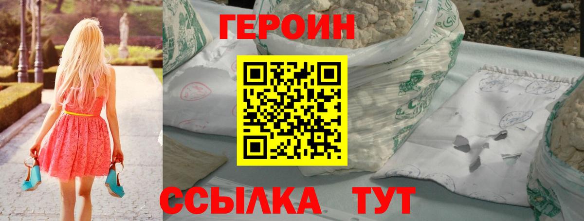 Героин  ГЕРОИН белый  Вход с VPN  Соликамск 