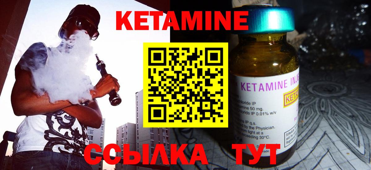 Кетамин VHQ Соликамск