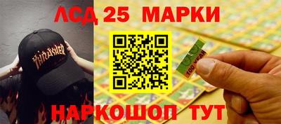 мескалин Лесосибирск