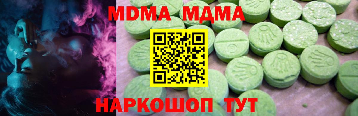 МДМА VHQ  МДМА  Соликамск  MDMA VHQ  Вход с VPN 