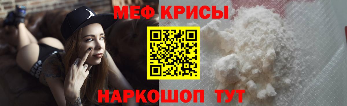 Меф Соликамск
