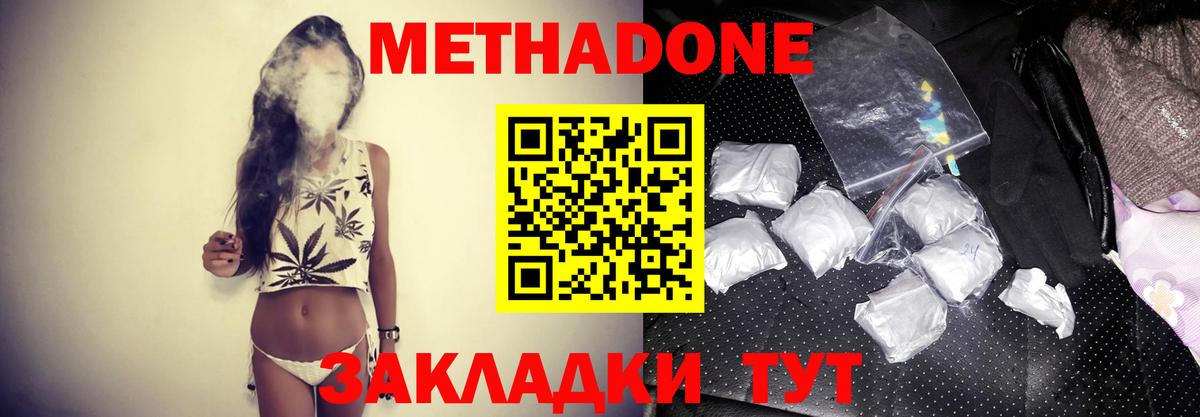 МЕТАДОН methadone  гидра как зайти  Соликамск  Метадон methadone  Вход с VPN 