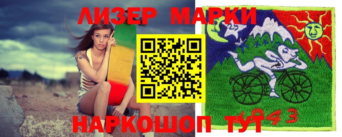 Марки NBOMe 1500мкг  Вход с VPN  Марки 25I-NBOMe  Соликамск 