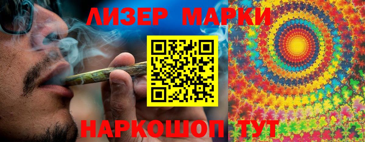 Наркотические марки 1,5мг Соликамск