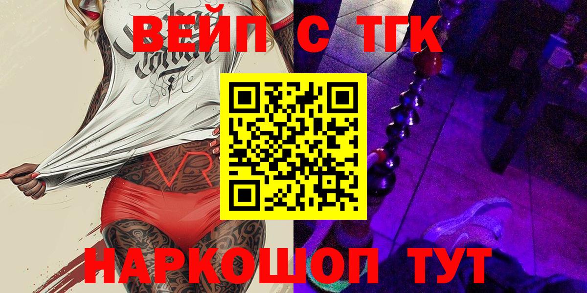 Дистиллят ТГК THC oil Соликамск