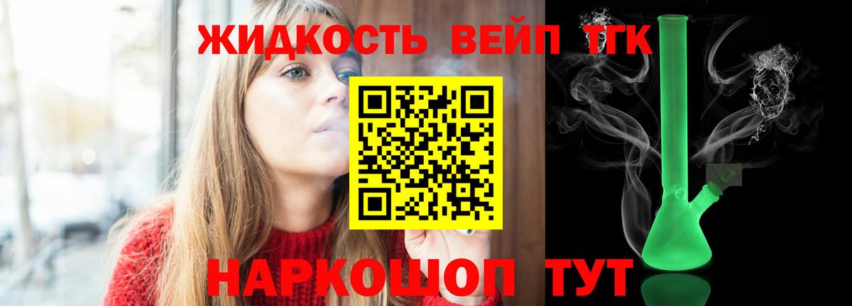 Соликамск  ТГК THC oil  Вход с VPN 